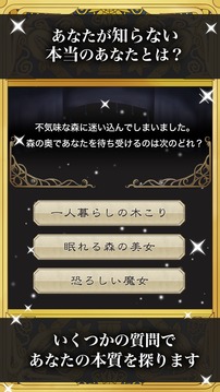 タロット占い-當(dāng)たる！無料診斷アプリ游戲截圖2