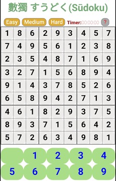 數(shù)獨 すうどく(Sūdoku)游戲截圖1