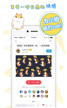 番薯小组下载_番薯小组手机版下载_番薯小组