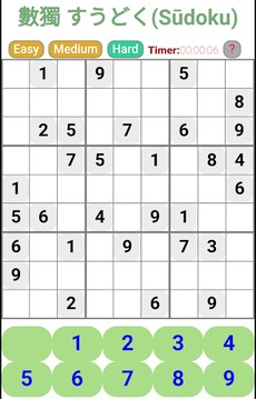數(shù)獨 すうどく(Sūdoku)游戲截圖2