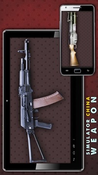 Simulator China Weapon游戲截圖5