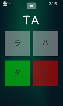 Katakana Quiz游戲截圖1