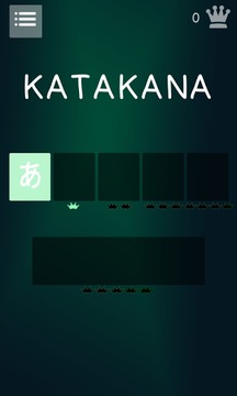 Katakana Quiz游戲截圖3