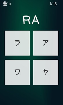 Katakana Quiz游戲截圖4