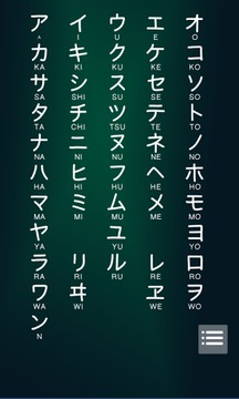 Katakana Quiz游戲截圖2