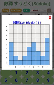 數(shù)獨 すうどく(Sūdoku)游戲截圖4