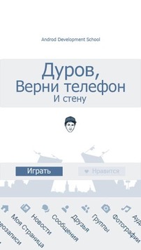 Flappy Durov游戲截圖1