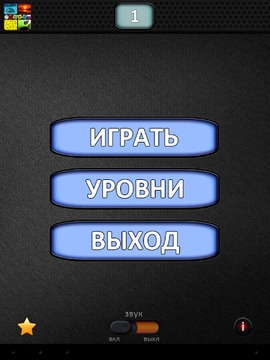 4 Фотки 1 Слово: Скорость游戲截圖1