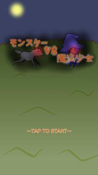 Monster VS MagicalGirl游戲截圖1