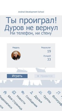 Flappy Durov游戲截圖5
