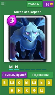 Угадай карту из Clash Royale游戲截圖2