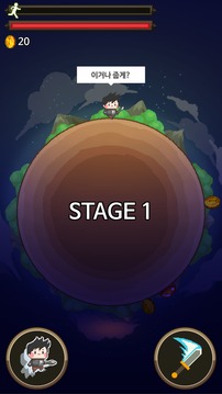 ??? (Hero of the stars)游戲截圖3