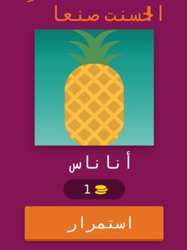 Fruit Quiz游戲截圖5