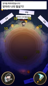 ??? (Hero of the stars)游戲截圖4
