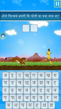 Hindi Shabdkhel游戲截圖3