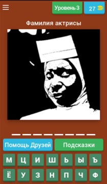Киноман 2. Викторина游戲截圖3