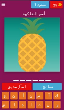 Fruit Quiz游戲截圖1
