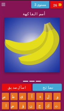 Fruit Quiz游戲截圖3