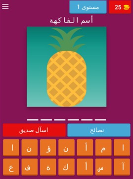 Fruit Quiz游戲截圖4