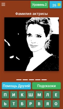 Киноман 2. Викторина游戲截圖2