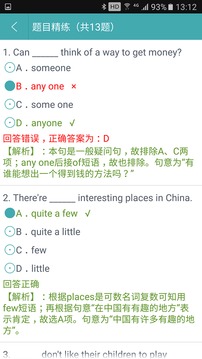 初中英语助手下载_初中英语助手手机版下载_