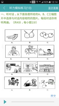 初中英语助手下载_初中英语助手手机版下载_