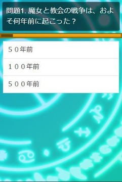 クイズforゼロから始める魔法の書/アニメ問題游戲截圖2