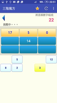 數(shù)獨(dú)魔方游戲截圖3