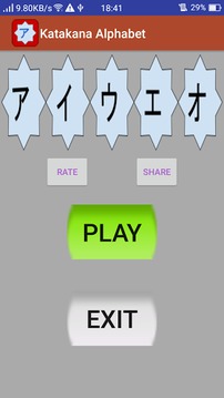 Katakana Alphabet Game游戲截圖1