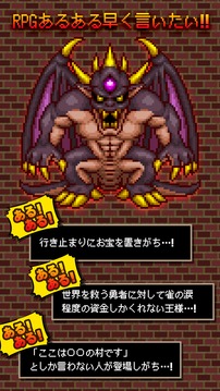 防具屋のおっさんは生著替えさせがち！ #RPGあるある游戲截圖3
