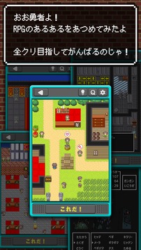防具屋のおっさんは生著替えさせがち！ #RPGあるある游戲截圖2