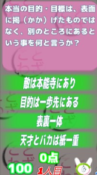 勉強(qiáng)ことわざクイズ游戲截圖1