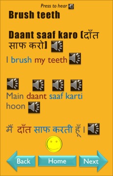 Easy Hindi for All-2游戲截圖3