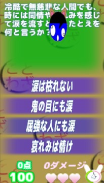 勉強(qiáng)ことわざクイズ游戲截圖2