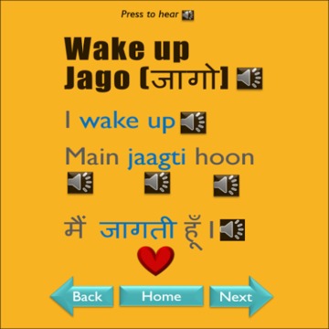 Easy Hindi for All-2游戲截圖5