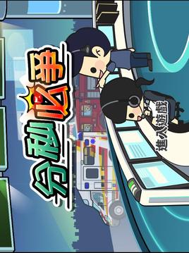 分秒必爭(zhēng)游戲截圖1