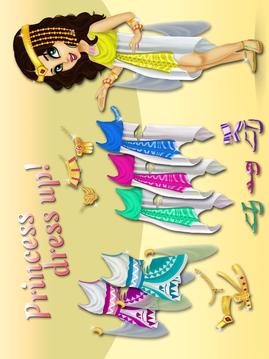 Sweet Egyptian Princess游戲截圖2