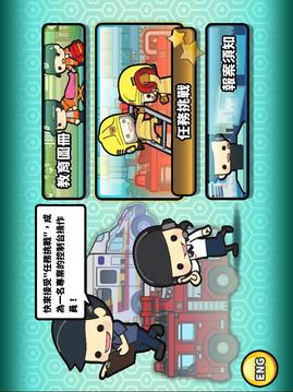 分秒必爭(zhēng)游戲截圖2