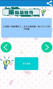 單機(jī)急轉(zhuǎn)彎游戲游戲截圖3