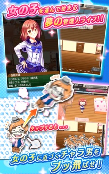 すくみず！?すくみ荘ミッションZ?游戲截圖2