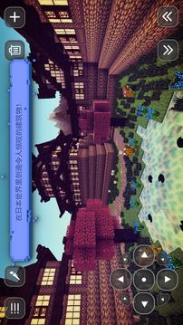 日本創(chuàng)世神:開掘,建造與勘探游戲截圖1