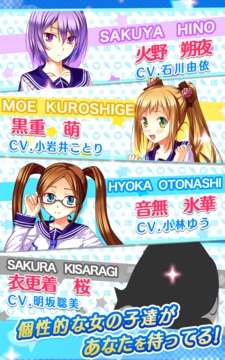すくみず！?すくみ荘ミッションZ?游戲截圖5