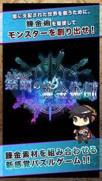 故宮煉金之謎 the puzzle游戲截圖1
