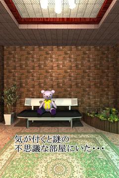 脫出ゲーム WonderRoom -ワンダールーム-游戲截圖2