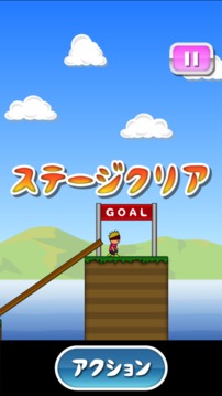 トニーくんの忍法木遁の術(shù)游戲截圖2