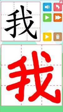 學國字ABCㄅㄆㄇ123游戲截圖3