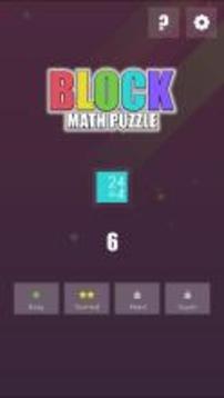塊運(yùn)算快消除 Block Math Puzzle游戲截圖4