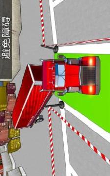 拖車 停車處 模擬 油 油船 卡車 游戲游戲截圖3