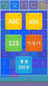 學國字ABCㄅㄆㄇ123游戲截圖1