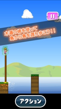 トニーくんの忍法木遁の術(shù)游戲截圖1